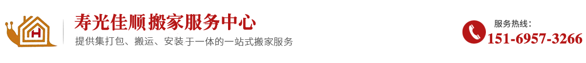 德州老兵搬家